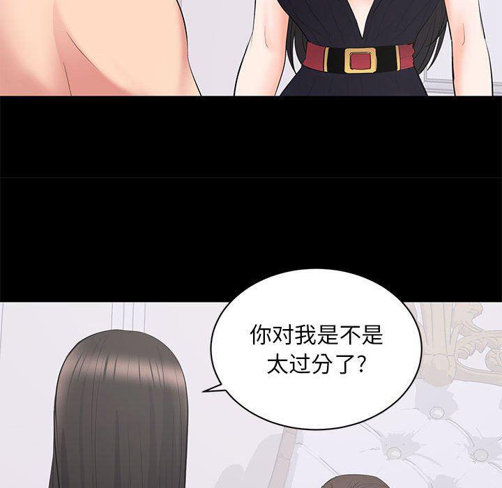 你我的在线漫画韩漫全集-第12话无删减无遮挡章节图片 