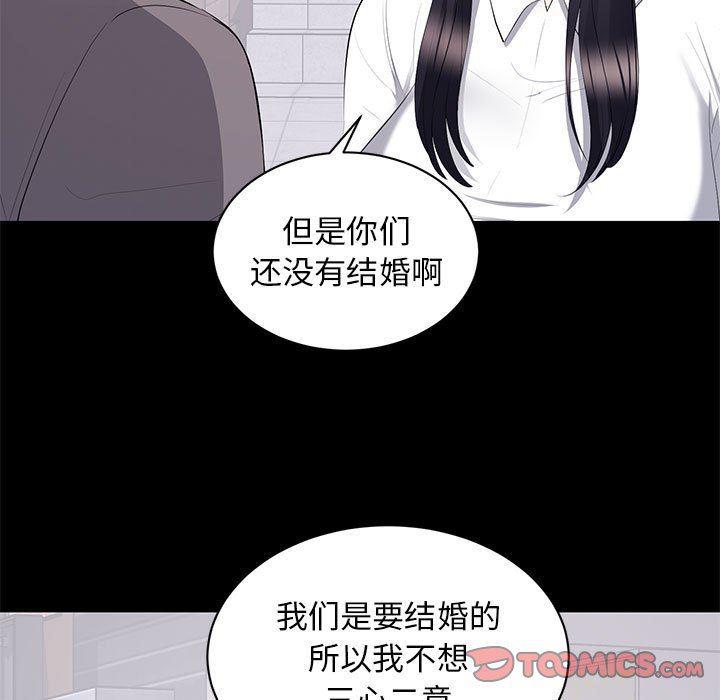 你我的在线漫画韩漫全集-第12话无删减无遮挡章节图片 