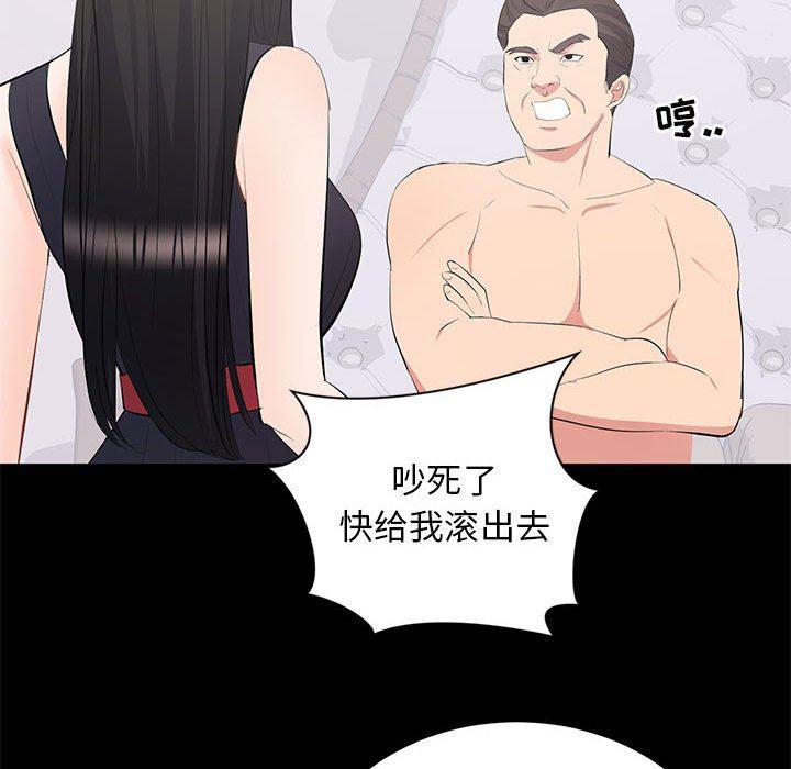 你我的在线漫画韩漫全集-第12话无删减无遮挡章节图片 