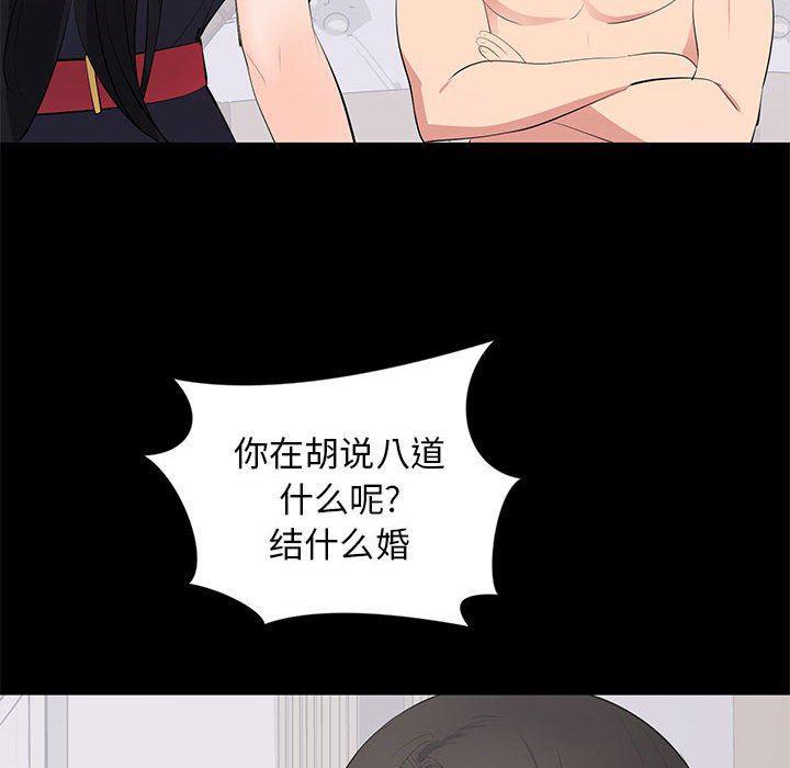 你我的在线漫画韩漫全集-第12话无删减无遮挡章节图片 