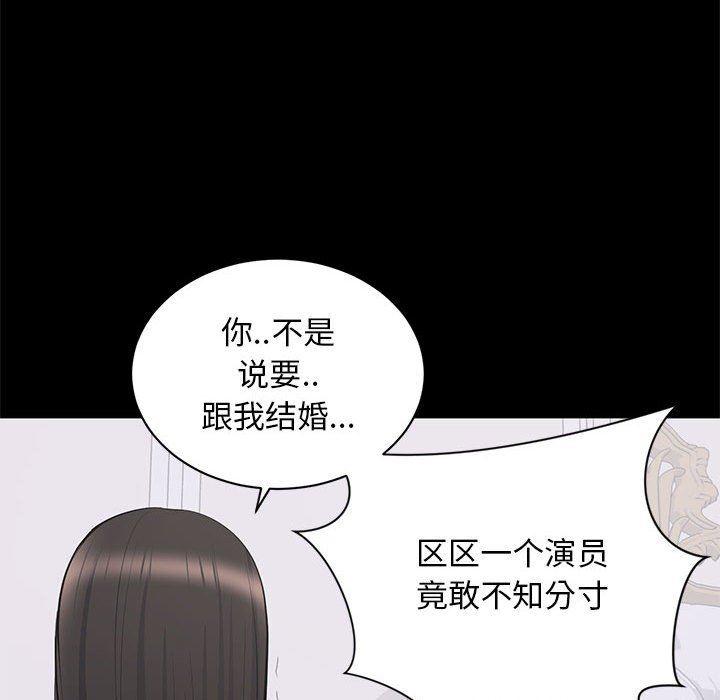 你我的在线漫画韩漫全集-第12话无删减无遮挡章节图片 