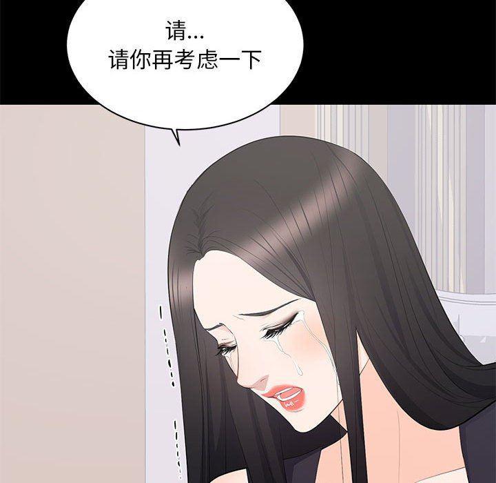 你我的在线漫画韩漫全集-第12话无删减无遮挡章节图片 