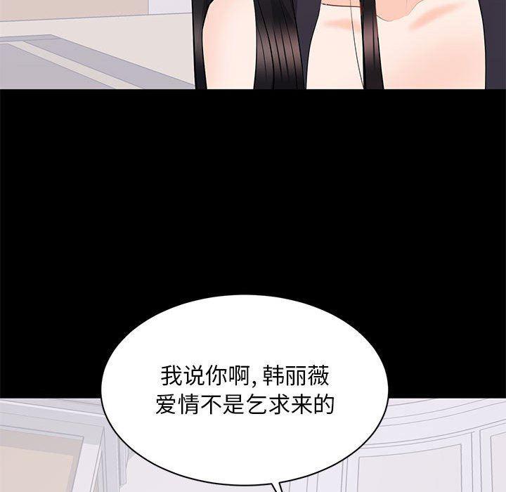 你我的在线漫画韩漫全集-第12话无删减无遮挡章节图片 