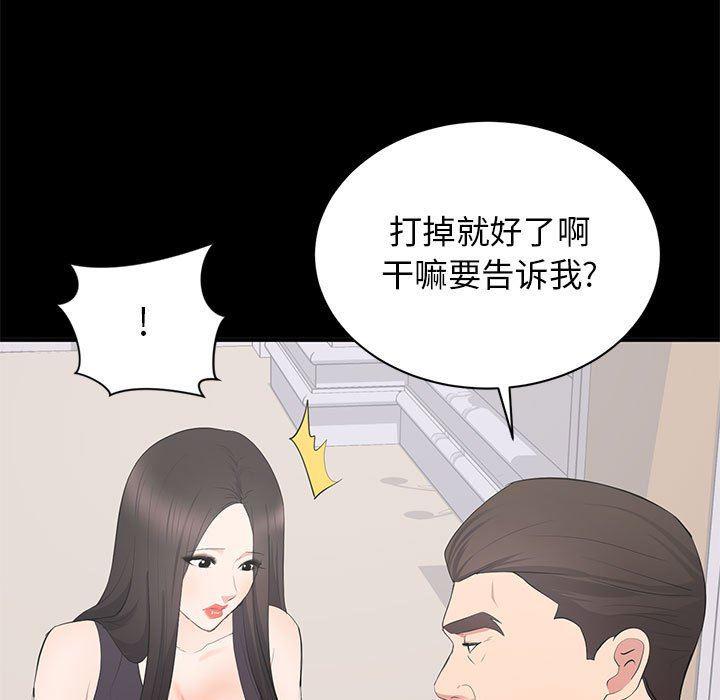 你我的在线漫画韩漫全集-第13话无删减无遮挡章节图片 