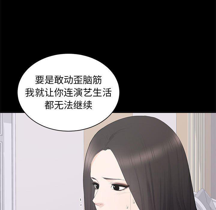 你我的在线漫画韩漫全集-第13话无删减无遮挡章节图片 