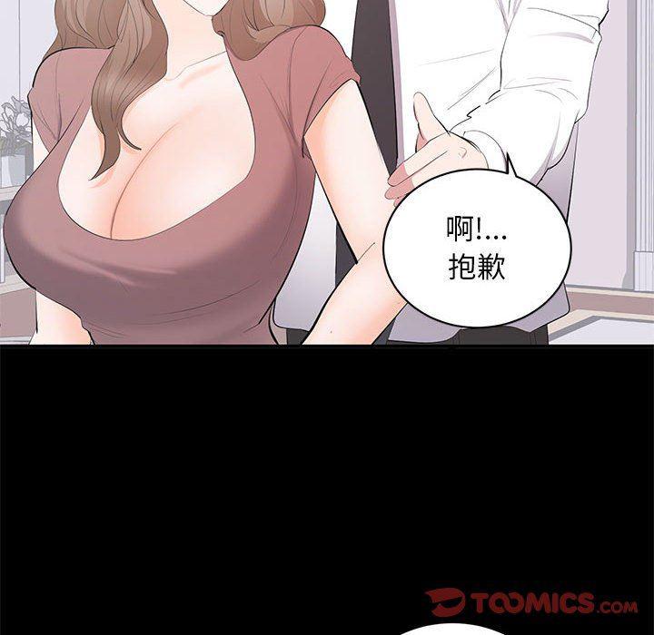 你我的在线漫画韩漫全集-第13话无删减无遮挡章节图片 