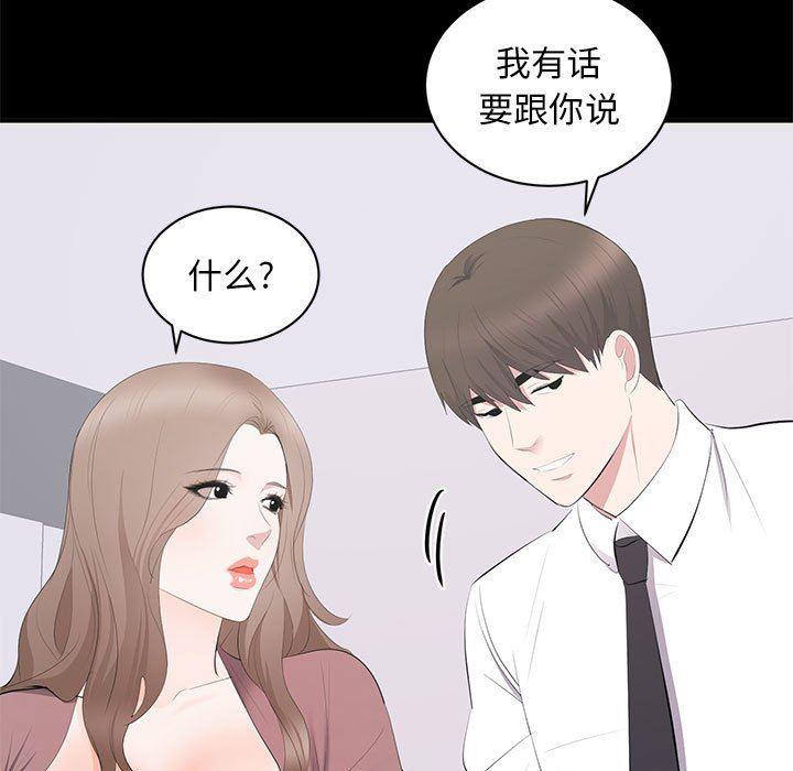 你我的在线漫画韩漫全集-第13话无删减无遮挡章节图片 