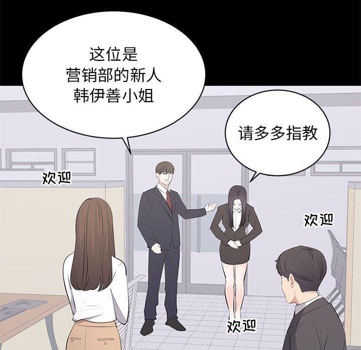 你我的在线漫画韩漫全集-第13话无删减无遮挡章节图片 