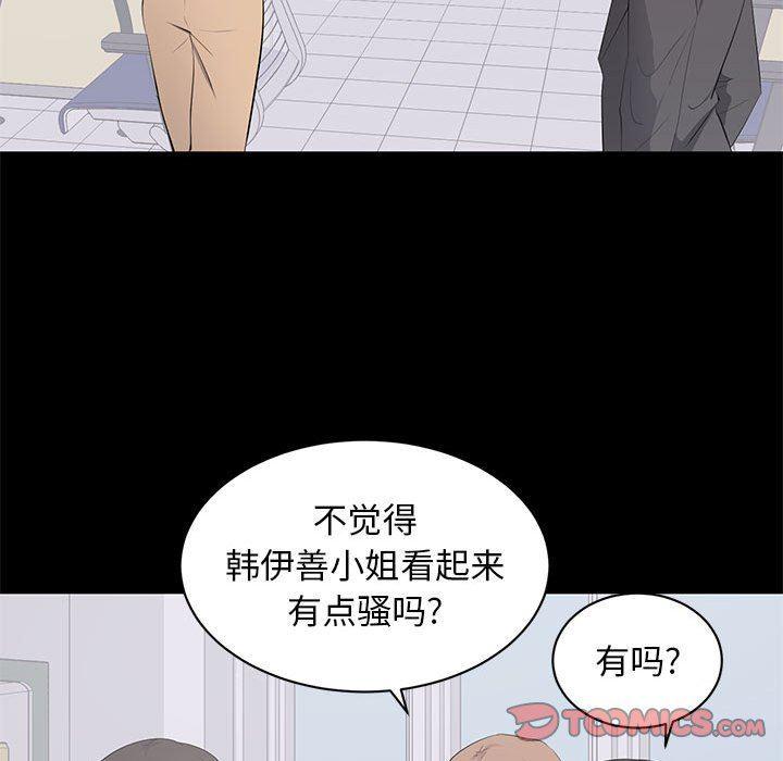 你我的在线漫画韩漫全集-第13话无删减无遮挡章节图片 