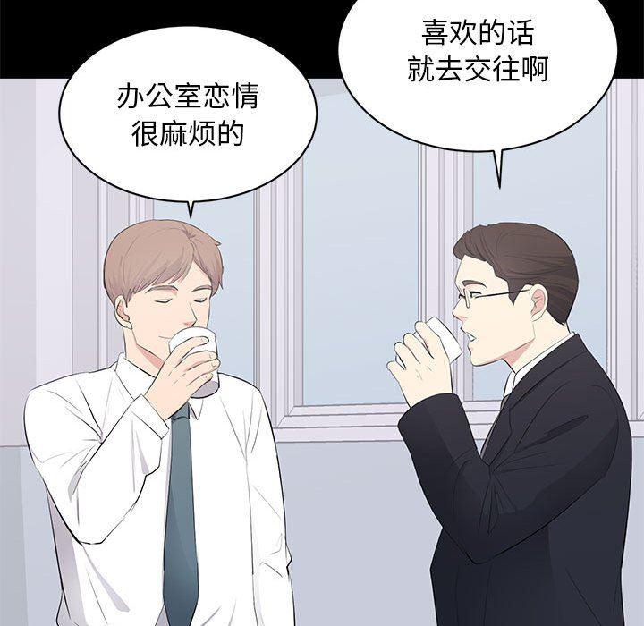 你我的在线漫画韩漫全集-第13话无删减无遮挡章节图片 