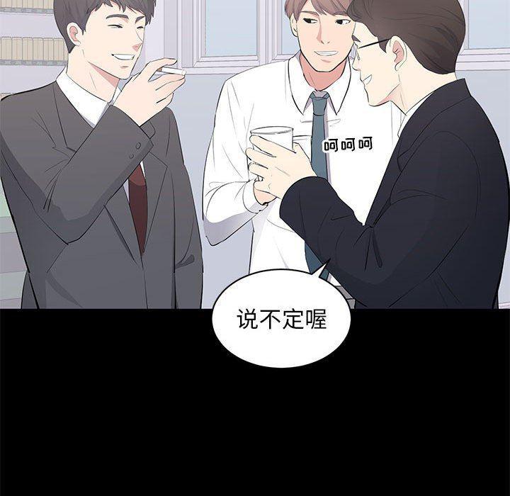 你我的在线漫画韩漫全集-第13话无删减无遮挡章节图片 