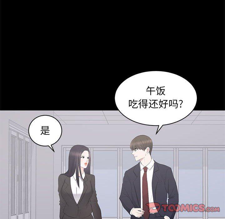 你我的在线漫画韩漫全集-第13话无删减无遮挡章节图片 
