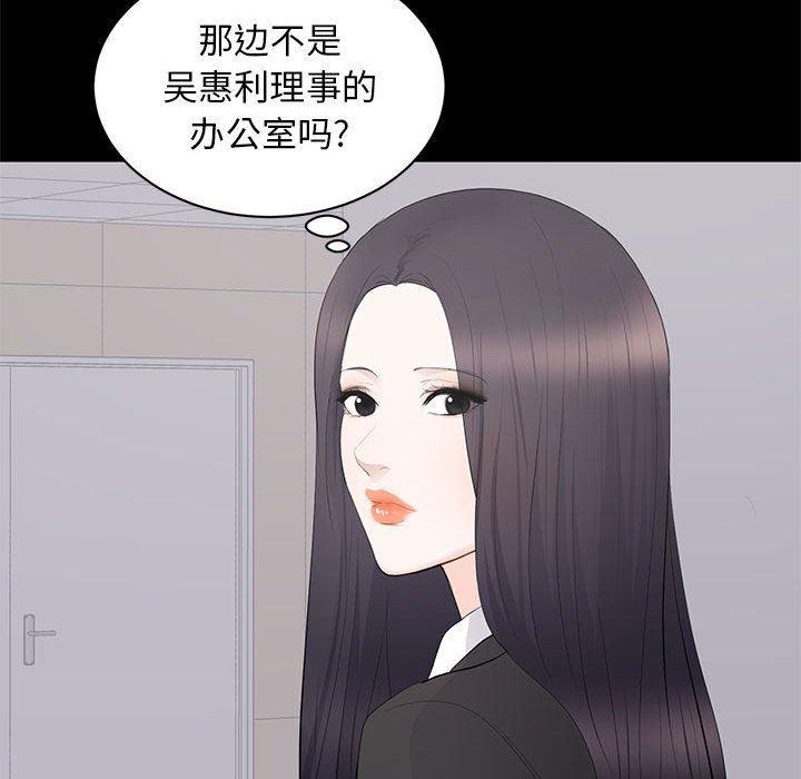 你我的在线漫画韩漫全集-第13话无删减无遮挡章节图片 