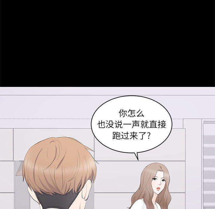 你我的在线漫画韩漫全集-第13话无删减无遮挡章节图片 