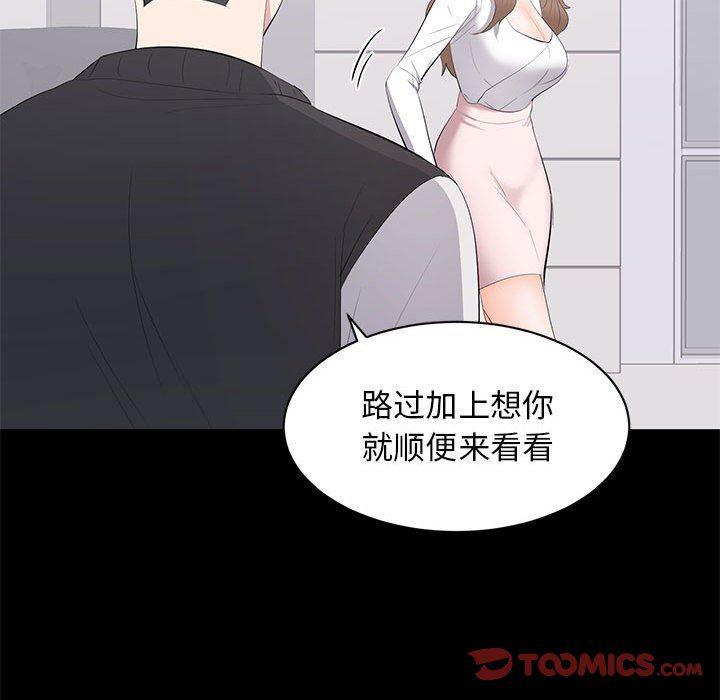 你我的在线漫画韩漫全集-第13话无删减无遮挡章节图片 