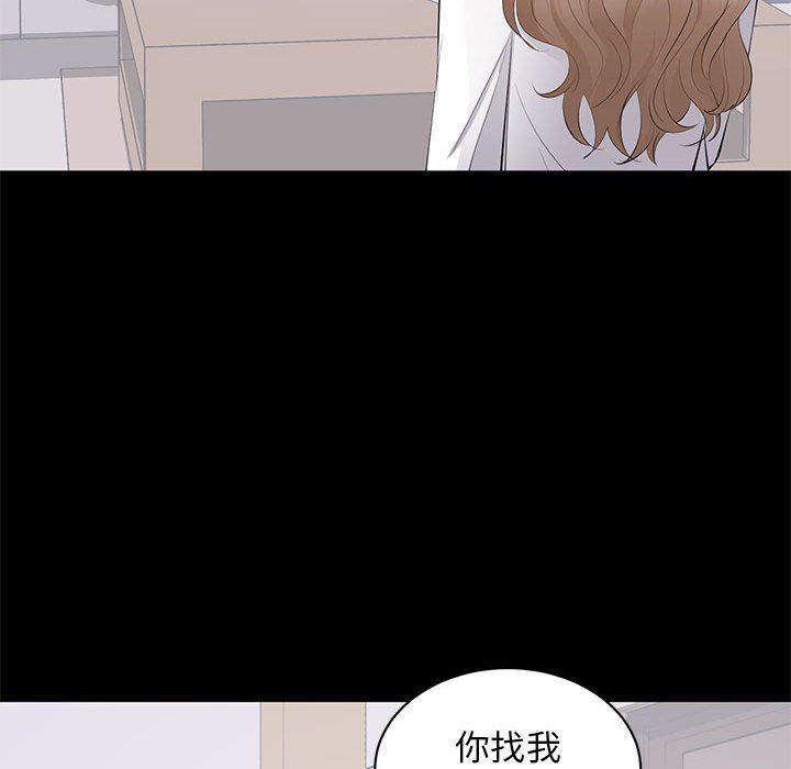 你我的在线漫画韩漫全集-第13话无删减无遮挡章节图片 