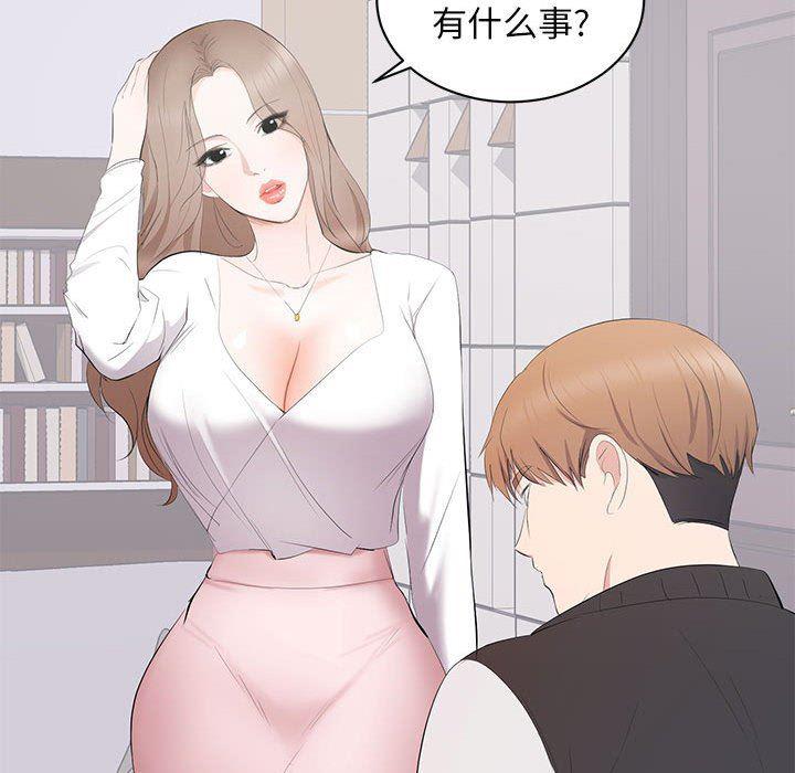 你我的在线漫画韩漫全集-第13话无删减无遮挡章节图片 