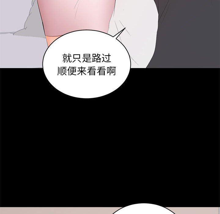 你我的在线漫画韩漫全集-第13话无删减无遮挡章节图片 