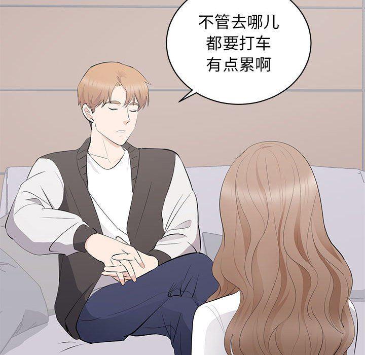 你我的在线漫画韩漫全集-第13话无删减无遮挡章节图片 