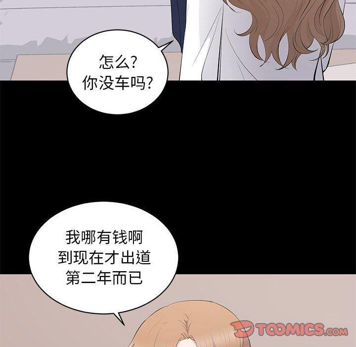你我的在线漫画韩漫全集-第13话无删减无遮挡章节图片 