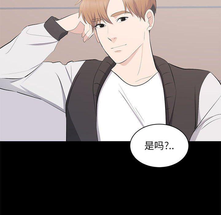 你我的在线漫画韩漫全集-第13话无删减无遮挡章节图片 