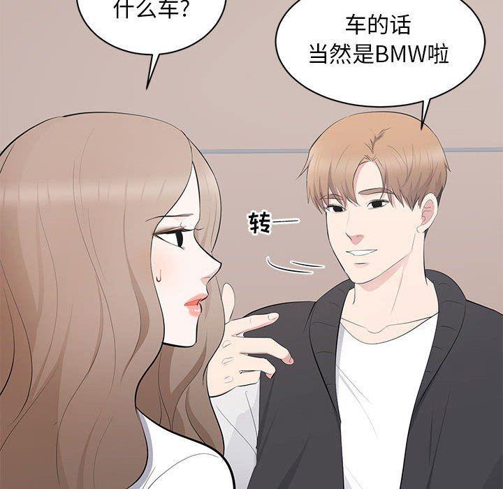 你我的在线漫画韩漫全集-第13话无删减无遮挡章节图片 