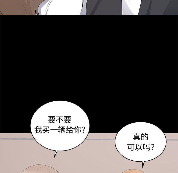 你我的在线漫画韩漫全集-第13话无删减无遮挡章节图片 