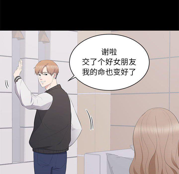 你我的在线漫画韩漫全集-第13话无删减无遮挡章节图片 