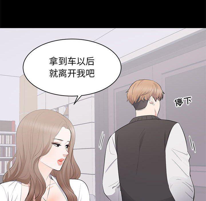 你我的在线漫画韩漫全集-第13话无删减无遮挡章节图片 