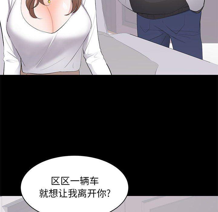 你我的在线漫画韩漫全集-第13话无删减无遮挡章节图片 