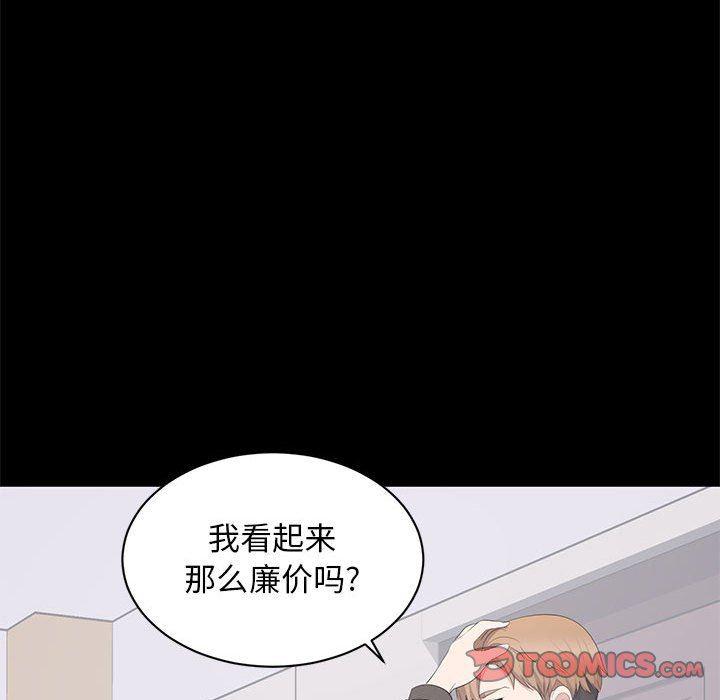 你我的在线漫画韩漫全集-第13话无删减无遮挡章节图片 