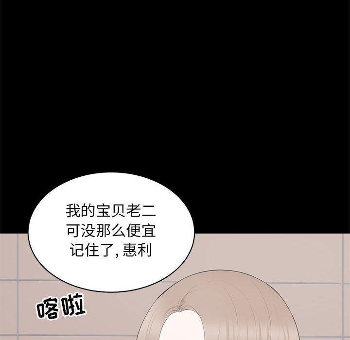 你我的在线漫画韩漫全集-第13话无删减无遮挡章节图片 