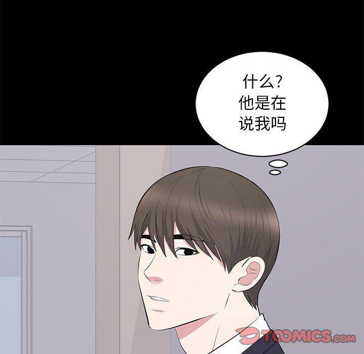 你我的在线漫画韩漫全集-第13话无删减无遮挡章节图片 