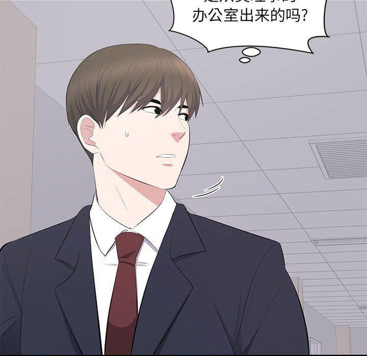 你我的在线漫画韩漫全集-第13话无删减无遮挡章节图片 
