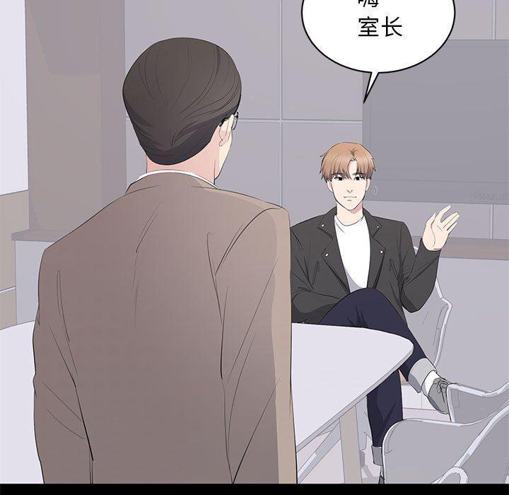 你我的在线漫画韩漫全集-第14话无删减无遮挡章节图片 