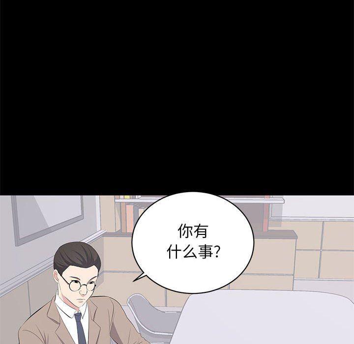 你我的在线漫画韩漫全集-第14话无删减无遮挡章节图片 