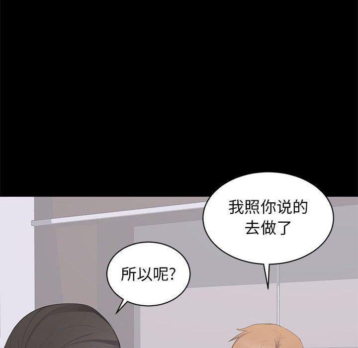 你我的在线漫画韩漫全集-第14话无删减无遮挡章节图片 