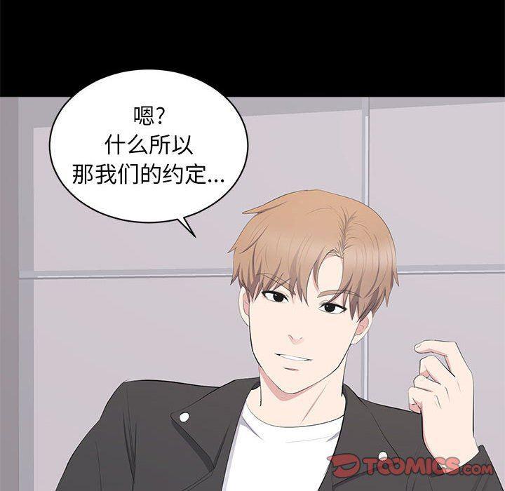 你我的在线漫画韩漫全集-第14话无删减无遮挡章节图片 