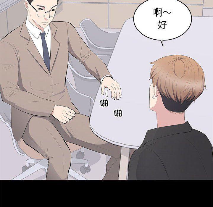 你我的在线漫画韩漫全集-第14话无删减无遮挡章节图片 