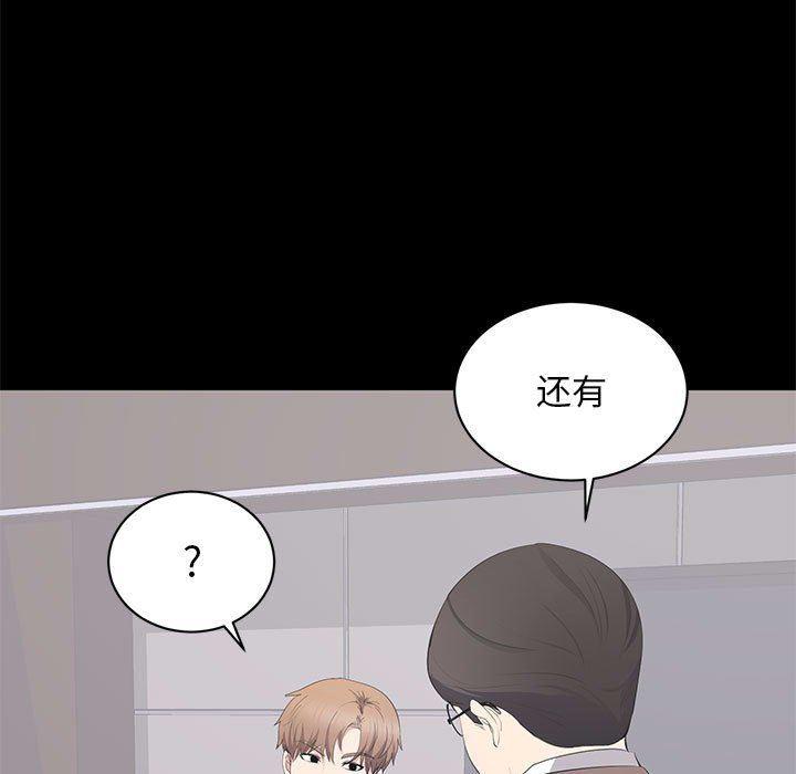 你我的在线漫画韩漫全集-第14话无删减无遮挡章节图片 