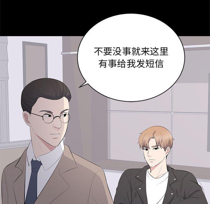 你我的在线漫画韩漫全集-第14话无删减无遮挡章节图片 