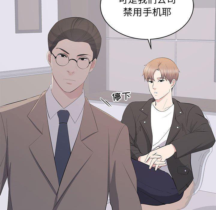 你我的在线漫画韩漫全集-第14话无删减无遮挡章节图片 