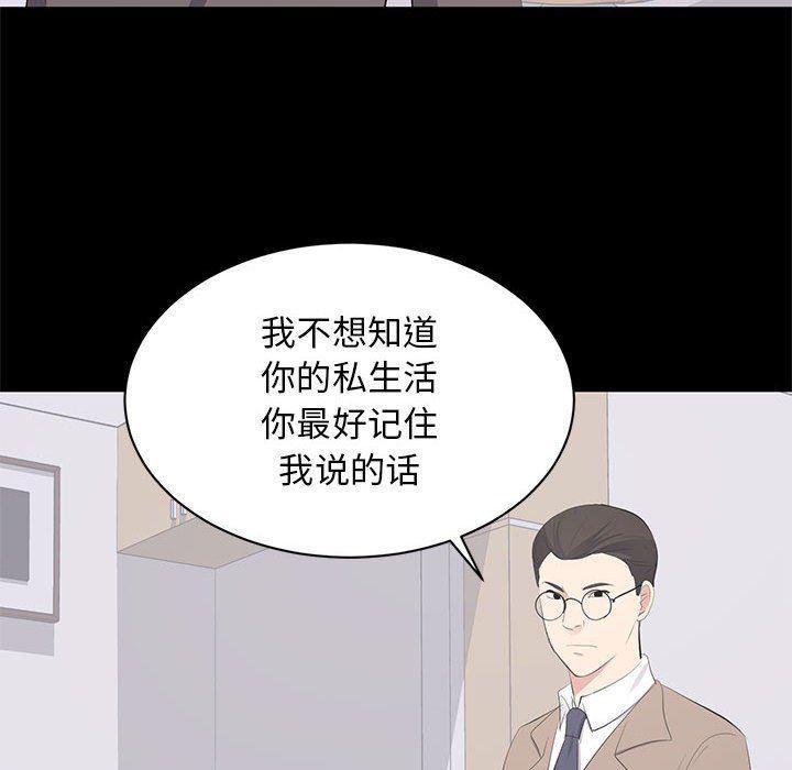 你我的在线漫画韩漫全集-第14话无删减无遮挡章节图片 