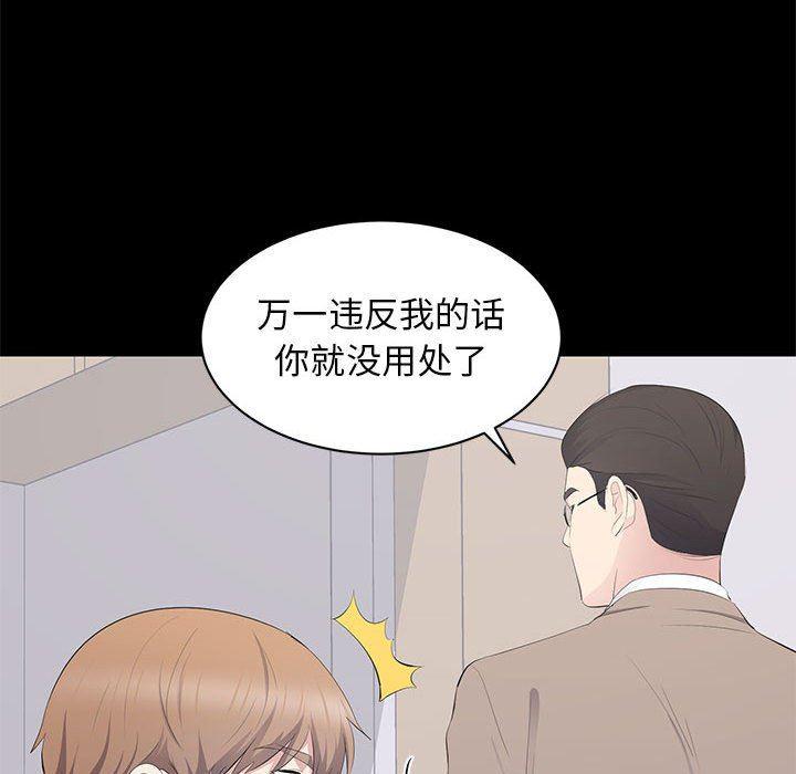 你我的在线漫画韩漫全集-第14话无删减无遮挡章节图片 