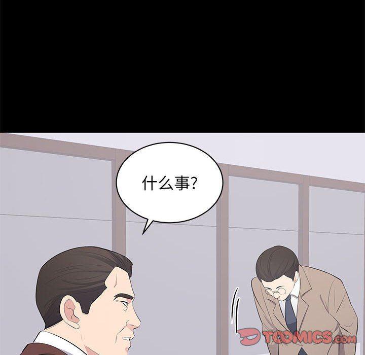 你我的在线漫画韩漫全集-第14话无删减无遮挡章节图片 
