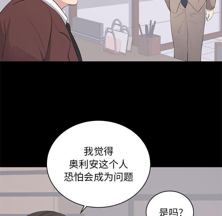 你我的在线漫画韩漫全集-第14话无删减无遮挡章节图片 