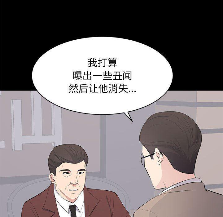 你我的在线漫画韩漫全集-第14话无删减无遮挡章节图片 