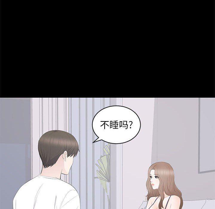 你我的在线漫画韩漫全集-第14话无删减无遮挡章节图片 