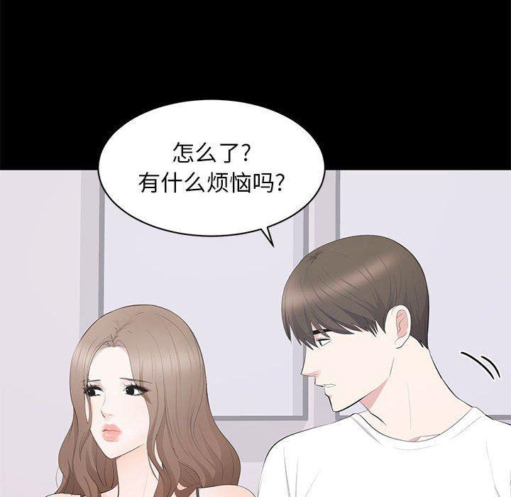 你我的在线漫画韩漫全集-第14话无删减无遮挡章节图片 