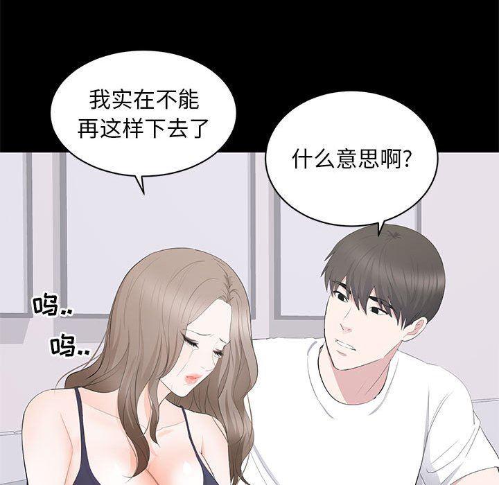 你我的在线漫画韩漫全集-第14话无删减无遮挡章节图片 